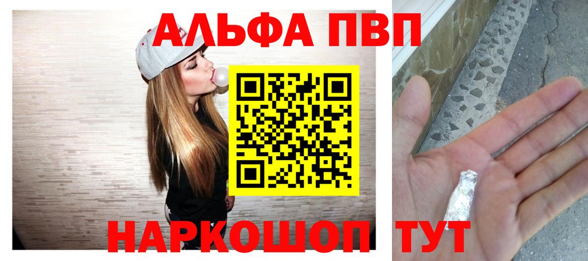 Альфа ПВП мука  А ПВП мука  Alfa_PVP кристаллы  Владикавказ  Вход с VPN 