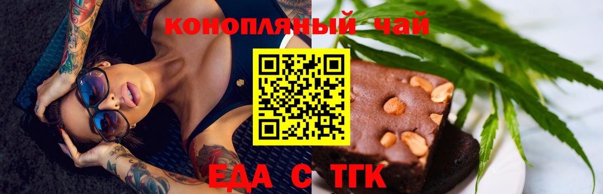 Владикавказ  Cannafood марихуана  Вход с VPN 