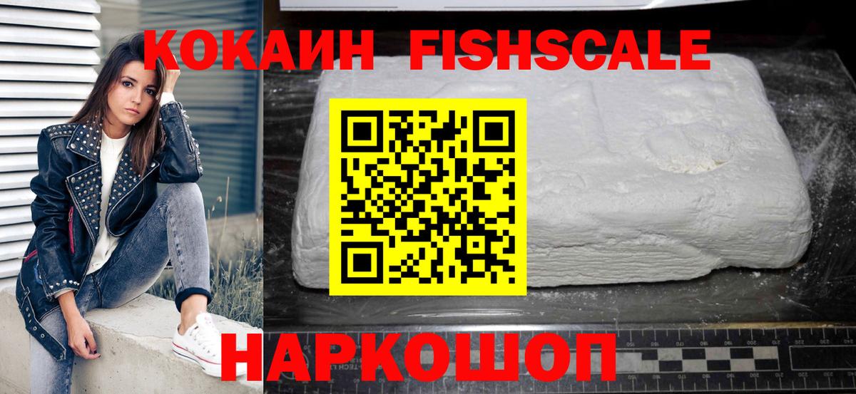 Кокаин VHQ  Вход с VPN  Владикавказ  КОКАИН VHQ 