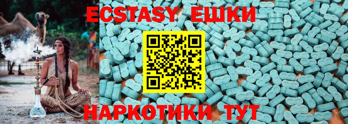 Ecstasy диски Владикавказ