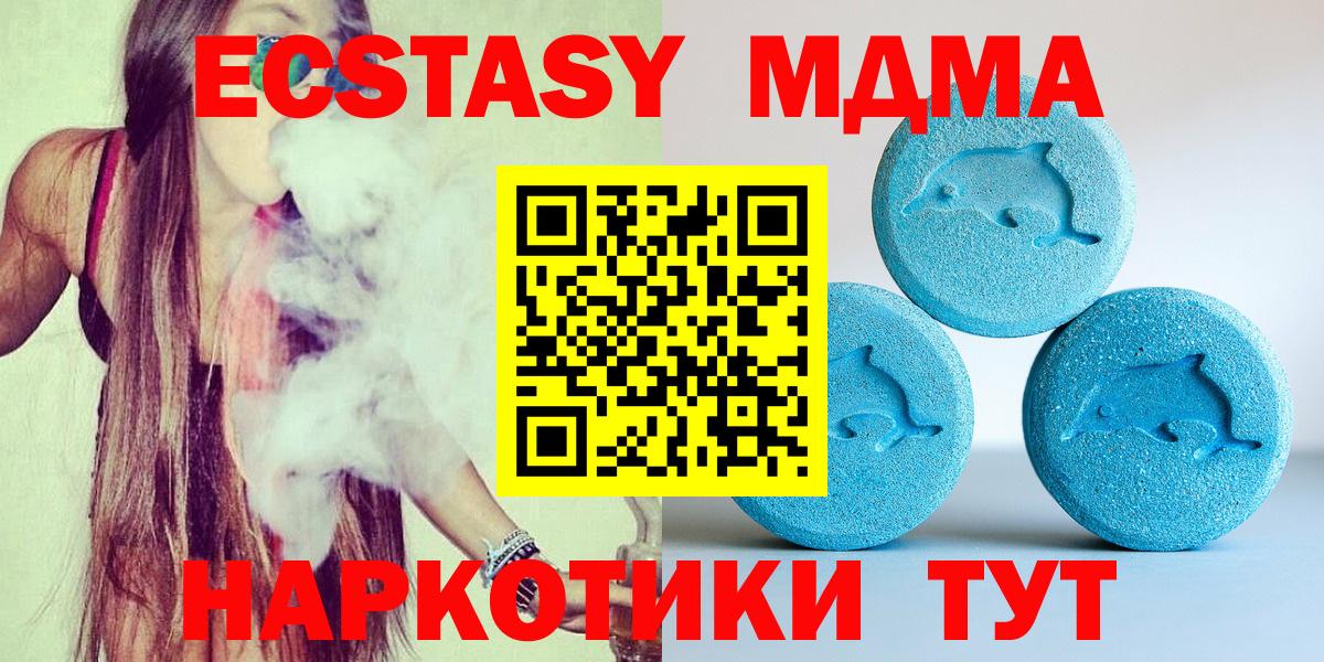 Ecstasy  Экстази XTC  Владикавказ  Вход с VPN  ЭКСТАЗИ бентли 