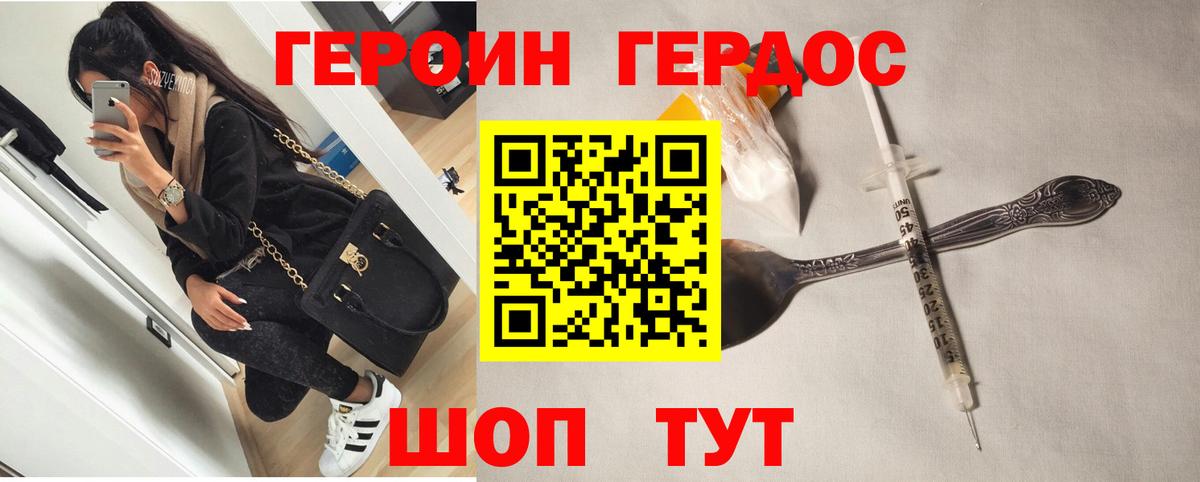 ГЕРОИН афганец  Вход с VPN  Владикавказ 