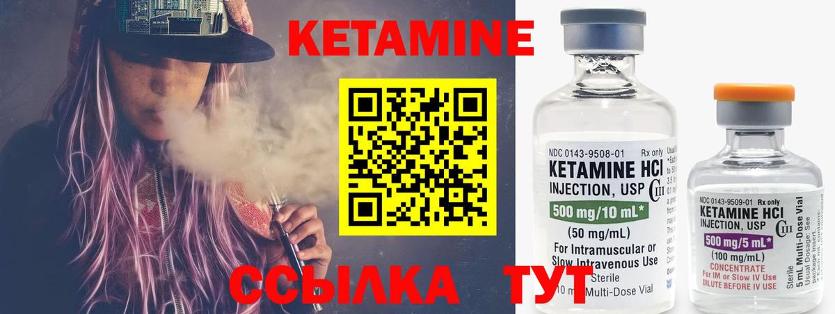 КЕТАМИН VHQ  Кетамин VHQ  Владикавказ  Вход с VPN 