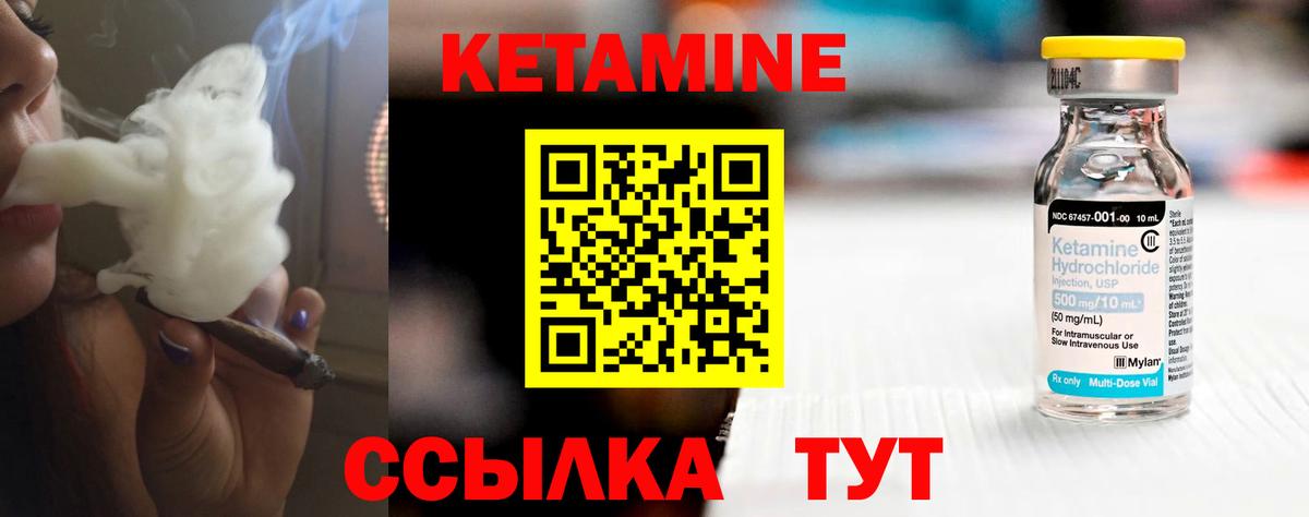 Кетамин ketamine Владикавказ