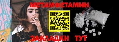 первитин Кингисепп