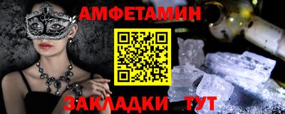 первитин Кингисепп