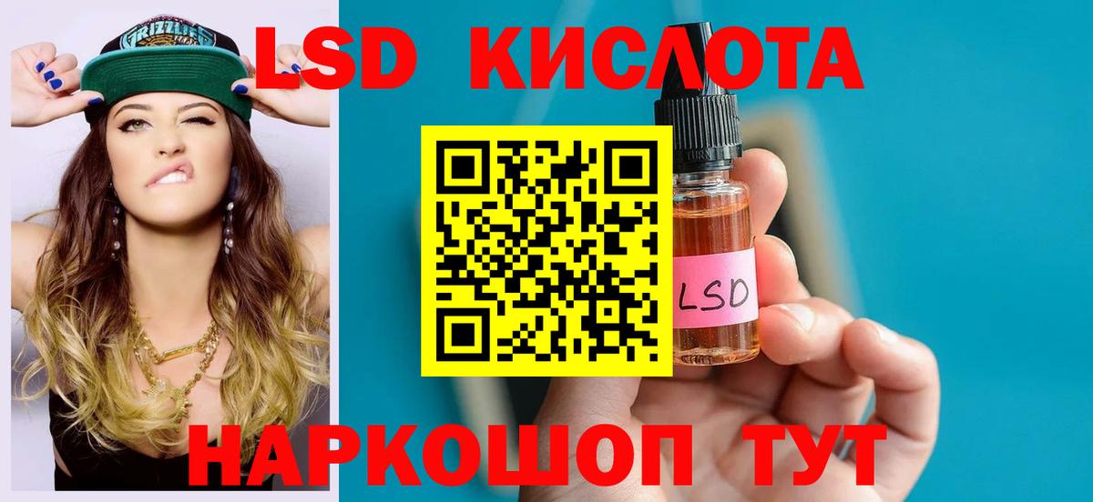 LSD-25 экстази кислота  ЛСД экстази ecstasy  Владикавказ  Вход с VPN 
