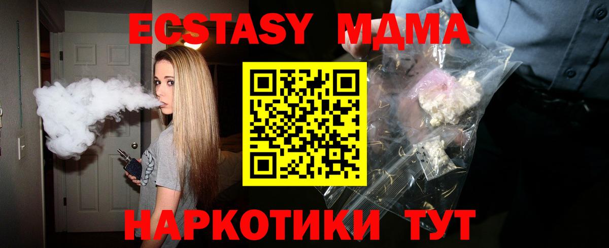 Владикавказ  MDMA  MDMA crystal  Вход с VPN  MDMA молли 