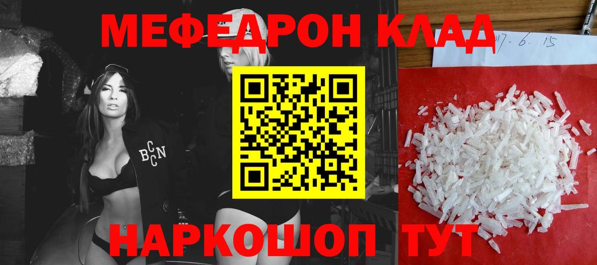 Владикавказ  Меф  Вход с VPN  МЕФ кристаллы 