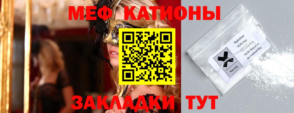 МЕФ кристаллы Владикавказ