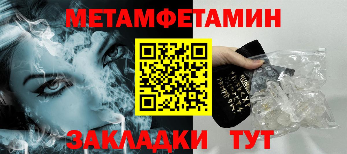 Владикавказ  МЕТАМФЕТАМИН Methamphetamine  Вход с VPN 