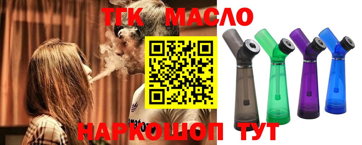 ТГК концентрат  Вход с VPN  Владикавказ 