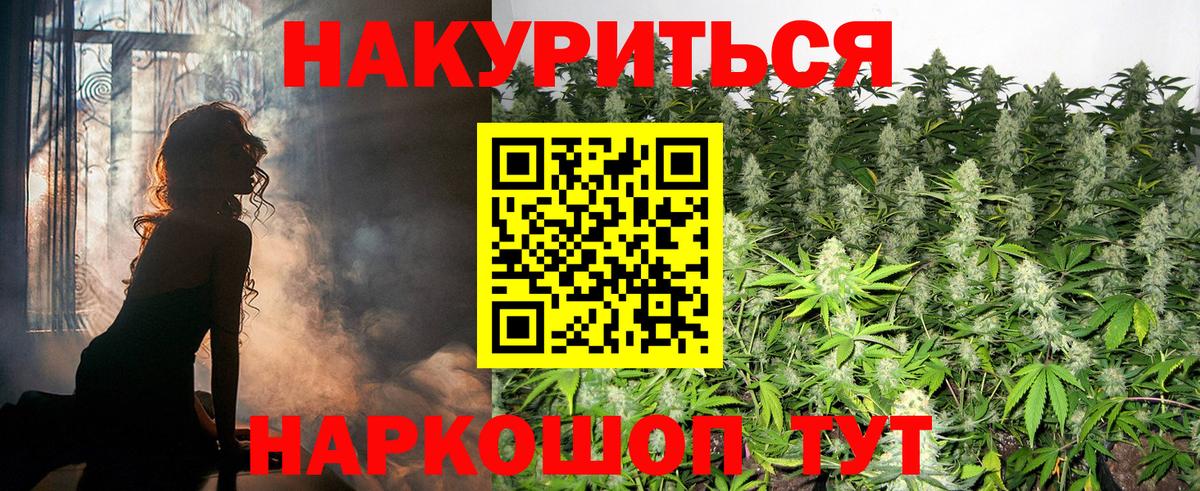Шишки марихуана планчик  Вход с VPN  Владикавказ  Каннабис марихуана  Марихуана индика  Бошки Шишки VHQ 